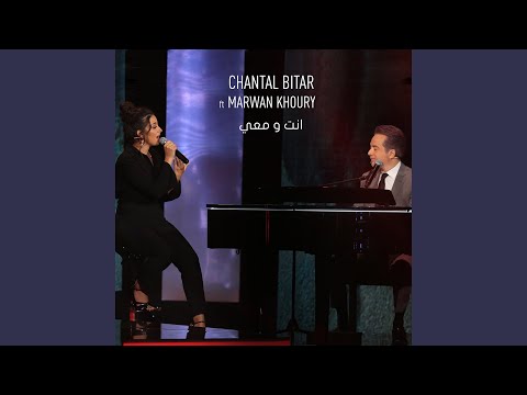 Enta w Maii (feat. Marwan Khoury)