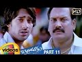 Kotha Bangaru Lokam Telugu Full Movie Varun Sandesh Swetha Basu Prasad Part 11