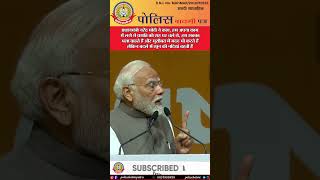 PM मोदी का भावुक बयान: मदद के बदले बहाया खून