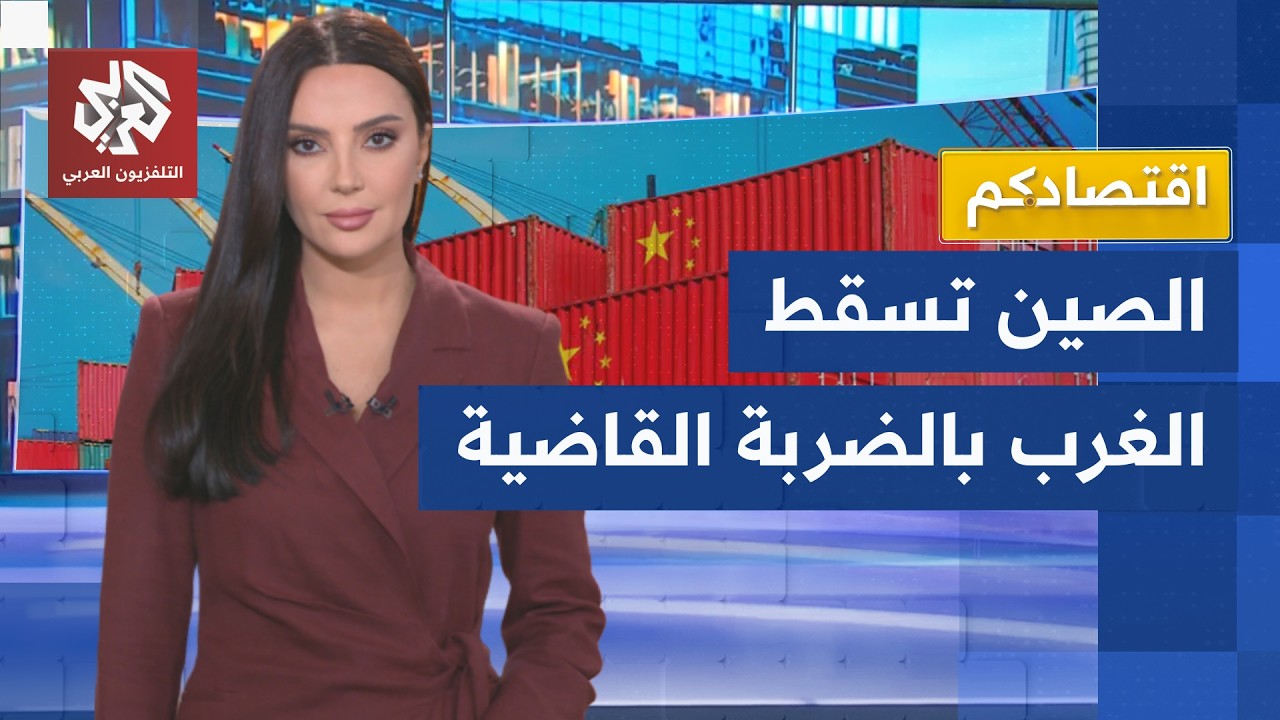 حققت 33 تريليون.. الصناعات الصينية تغرق الأسواق العالمية وتتحول إلى كابوس لتر?