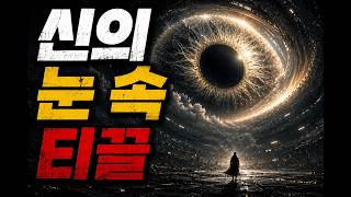 Download lagu 인류가 처음 만난 문명이 신급 문명이라면? mp3