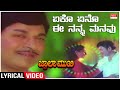Yeko Yeno Lyrical Jwalamukhi Dr Rajkumar Gayathri Kannada Old Song