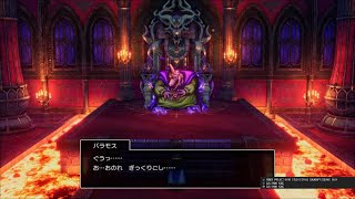 ドラクエ3リメイク一人旅　#24