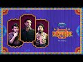 Kanpuriye Trailer | Now Streaming | Aparshakti Khurana, Divyenndu, Harsh Mayar | Hotstar Specials