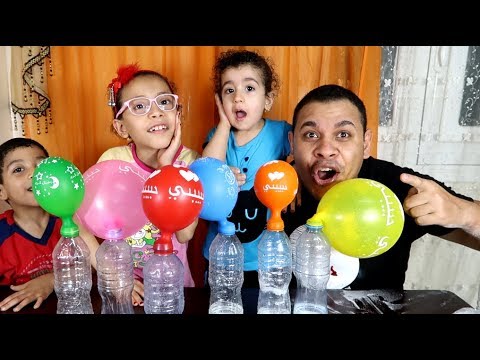 نفخنا البالونات بامكونين موجودين في كل بيت Download