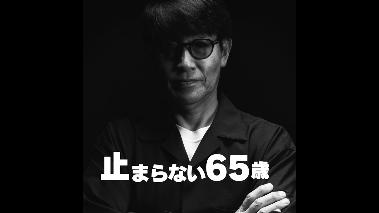 止まらない65歳｜なぜ挑戦をやめないのか本音で語ります。