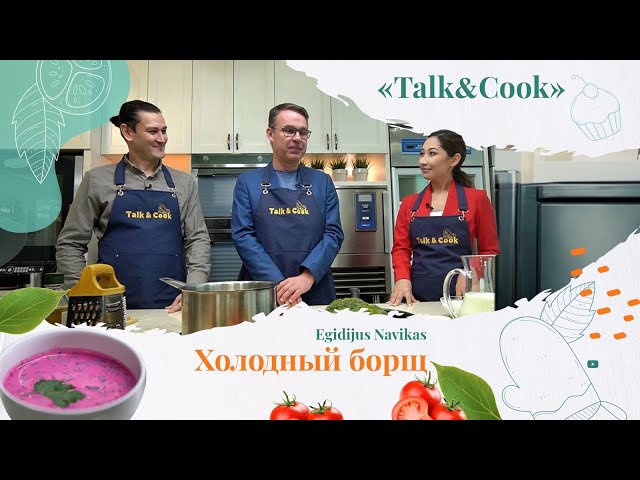 Как приготовить розовый суп?