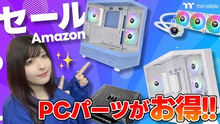 【タイムセール】実はコレ、Amazonプライムデーより安くなってます！【Thermaltake】