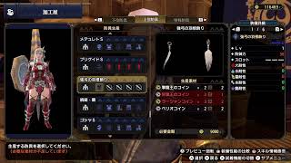 【MHRise】大型拡張までに色々やりたいモンスターハンターライズ