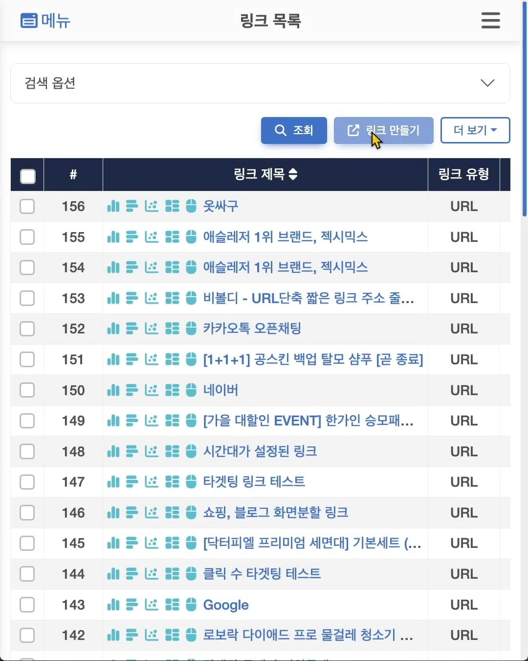 네이버 블로그 카페 티스토리에 URL을 붙여넣고 제목과 설명 변경하기