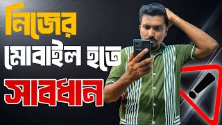 Are You Making These 3 Critical Mobile Security Mistakes?