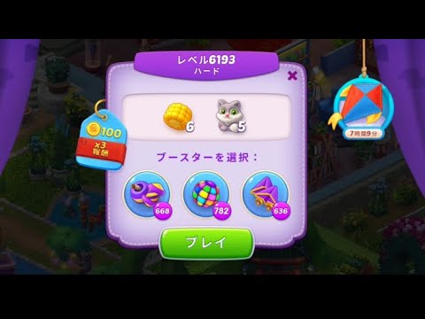 【ホームスケイプ】Homescapes レベル 6193 【クリア動画】