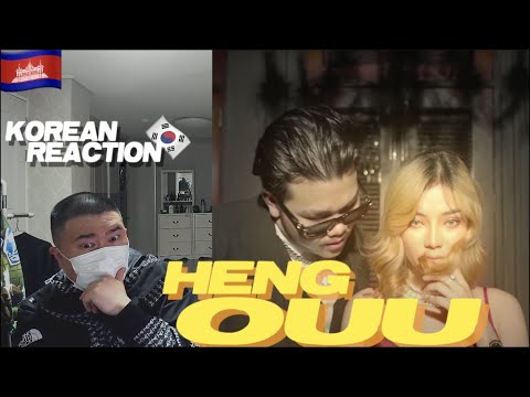 🇰🇭🇰🇷🔥Korean Hiphop Junkie react to HENG - "OUU / អ៊ូ" (ENG SUB)