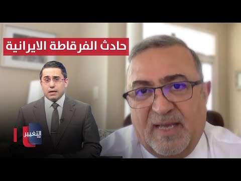 شاهد بالفيديو.. جرار: حادث فرقاطة سهند الايرانية صفعة سيبرانية اسرائيلية محتملة