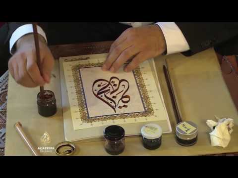 Najpoznatiji kaligraf u BiH otvorio izložbu u Blagaju