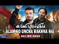 Alam Ko Uncha Rakhna Hai Ali Jee 2024 1446