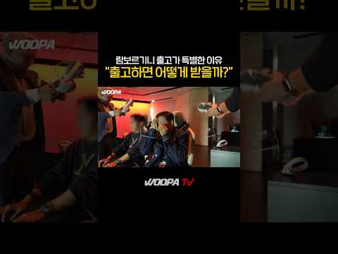 10억짜리 람보르기니는 어떻게 출고될까?