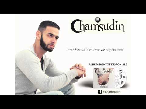 Yâ Muhammad (saws) par Chamsudin [Clip Officiel]