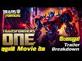 Transformers One Trailer Breakdown, Hidden Details, Easter Eggs Sinhala Review