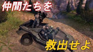 【Halo1最高難易度】エイリアンのせいで仲間が窮地に陥ったので助けたい【ゆっくり実況】