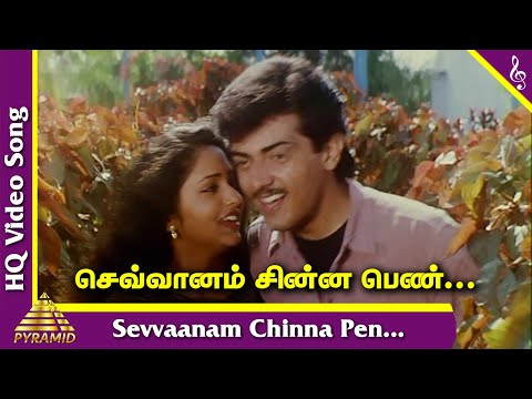Sevvaanam Chinna Pen Video Song | Pavithra Tamil Movie Songs | Mano | SPB Pallavi | AR Rahman