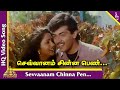 செவ்வானம் பாடல் பவித்ரா தமிழ் படப்பா