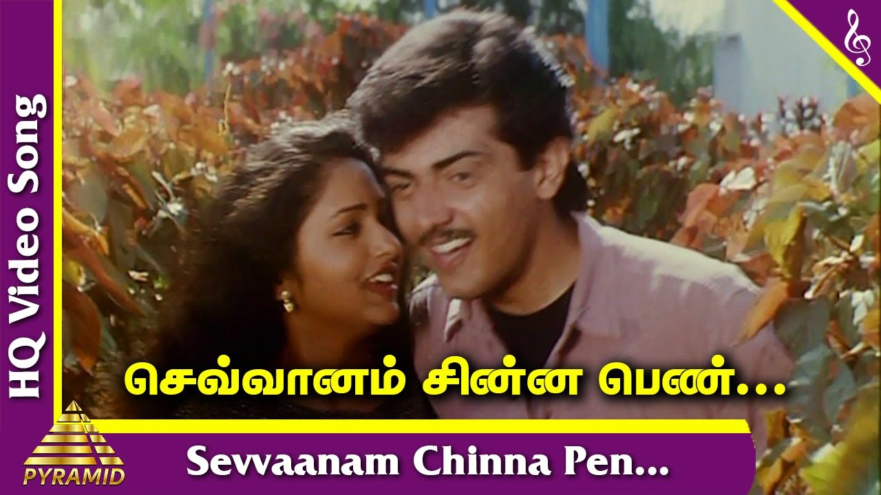 Sevvaanam Chinna Pen Song Lyrics | Pavithra | Mano, Bala