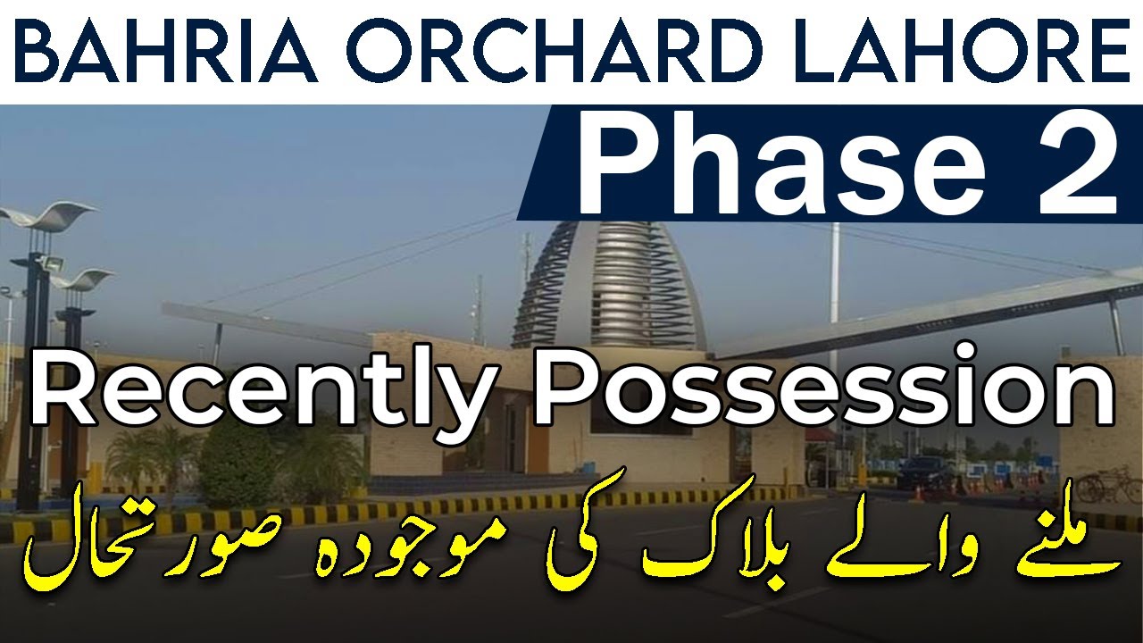 Bahria Orchard Lahore | Phase 2 | Current Development | March 2023 | CDB Properties