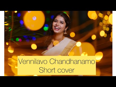 Vennilavo Chandhanamo ~ Pingami | Keerthana SK | KS Chithra | Johnson | Kaithapram | Mohanlal