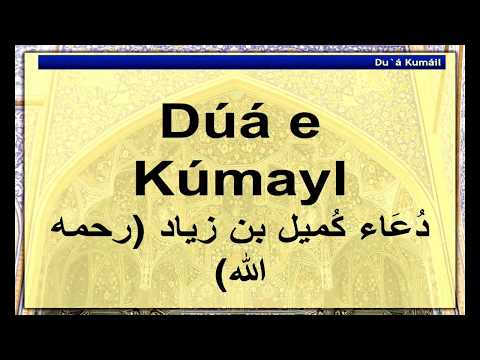 Eve 14th Rajab 1440 - Thursday Night Majlis