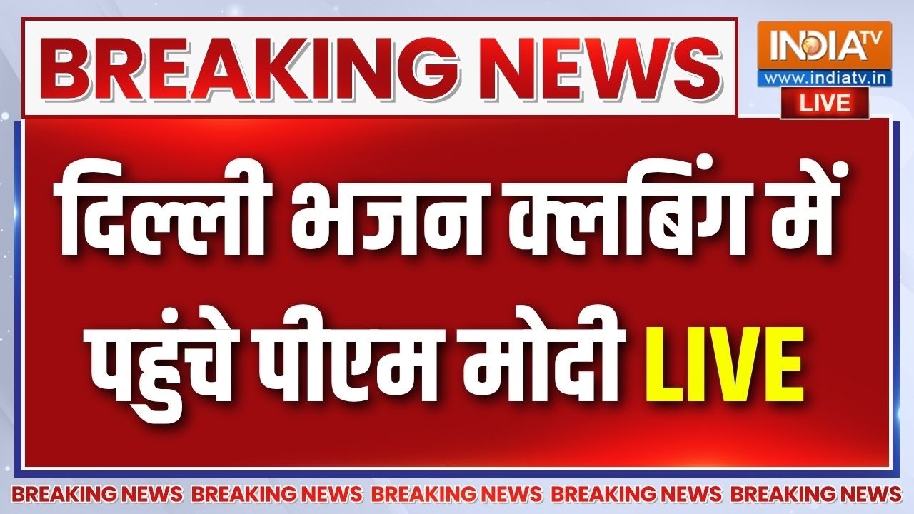 PM Modi Live : पंडित दीनदयाल उपाध्याय जयंती पर भजन क्लबिंग, पह