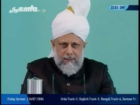 Urdu Friday Sermon 14th July 2006, Divine help and support ~ Islam Ahmadiyya