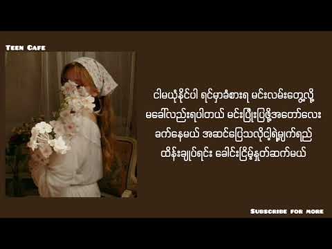 ကျေနပ်တယ်- K K Moe (Lyrics)