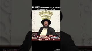 בשביל מה יש לך פה? (הרב יואל ראטה) - התמונה מוצגת ישירות מתוך אתר האינטרנט יוטיוב. זכויות היוצרים בתמונה שייכות ליוצרה. קישור קרדיט למקור התוכן נמצא בתוך דף הסרטון