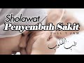Sholawat Penyembuh Sakit - Sholawat Tibbil Qulub/Syifa' Full 1 Jam || El Ghoniy