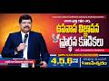 || FASTING PRAYERS || DAY-1 || SESSION-2|| Bishop Dr. Daniel Paul Garu || 04-06-2026 ||