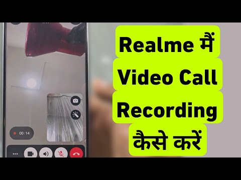 Realme Me Video Call Recording Kaise Kare | How To Record Video Call in Realme Mobile