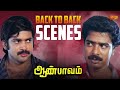 Aan Paavam Back To Back Scenes Pandiyarajan Pandiyan Revathi Sun Life