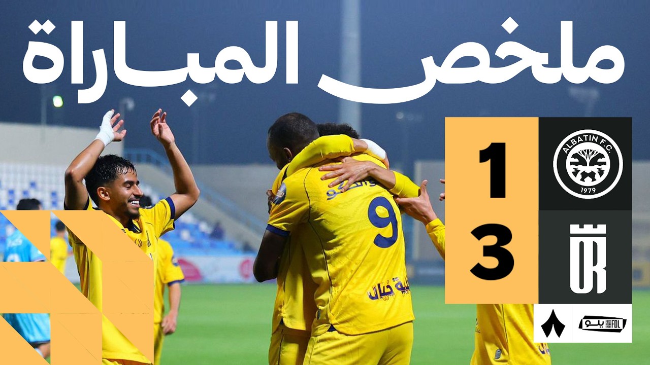 Al Batin vs Al Orobah Highlights