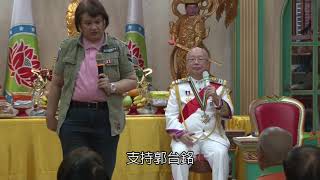 [問卦] 有沒有聖皇新天公的八卦？