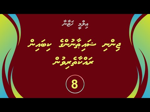 Jinni Shaithoanunge kibain rakkaatherivun -8