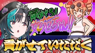 輪堂千速 - 【 貢がせろ！女苑ちゃん！！ 】語彙力ないですが貢ぎたい気持ちだけはあります【 #輪堂千速 / #hololivedev is #FLOWGLOW 】