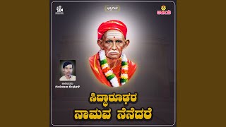 Siddharoodhara Namava Nenedare