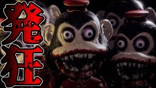 【音量注意】猿が追いかけてくるホラゲが怖すぎてマジ発狂！-Dark Deception 実況#2