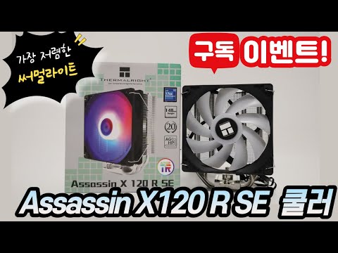 Qoo10 - Thermalright Peerless Assassin 120 SE ARGB CPU Air Cooler