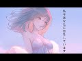 【私今あなたに恋をしています】Watashi Ima Anata ni Koi o Shite Imasu by Kana Adachi [Kanji,Romaji,EngSub]