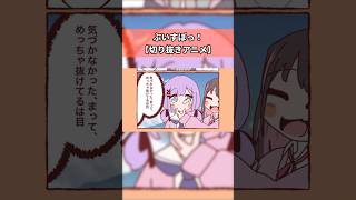 【ぶいすぽっ!】闇堕ち紫宮【アニメ】