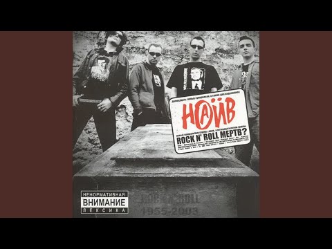 Video thumbnail for Думаешь нет — говоришь да (DNGD)