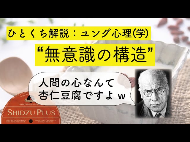 Προφορά βίντεο 無意識 στο Ιαπωνικά