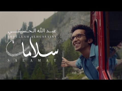 Abdullah Alhussainy - Salamat | عبد الله الحسيني - سلامات (New Music Video)